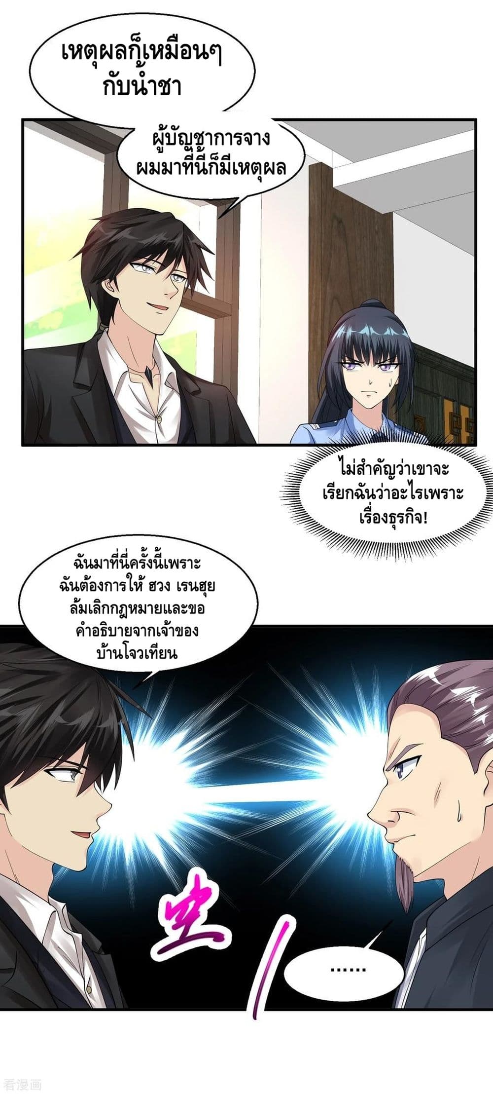 อ่านมังงะ